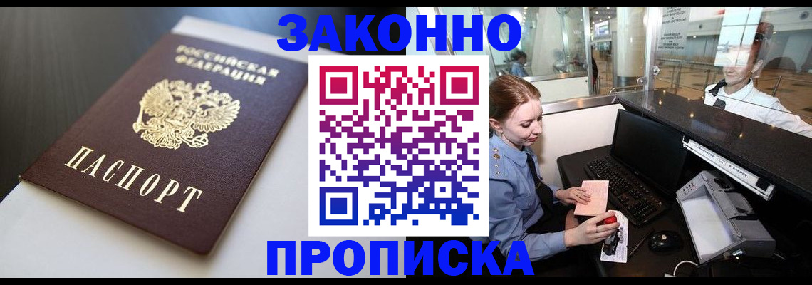 временная регистрация госуслуги в Новокубанске
