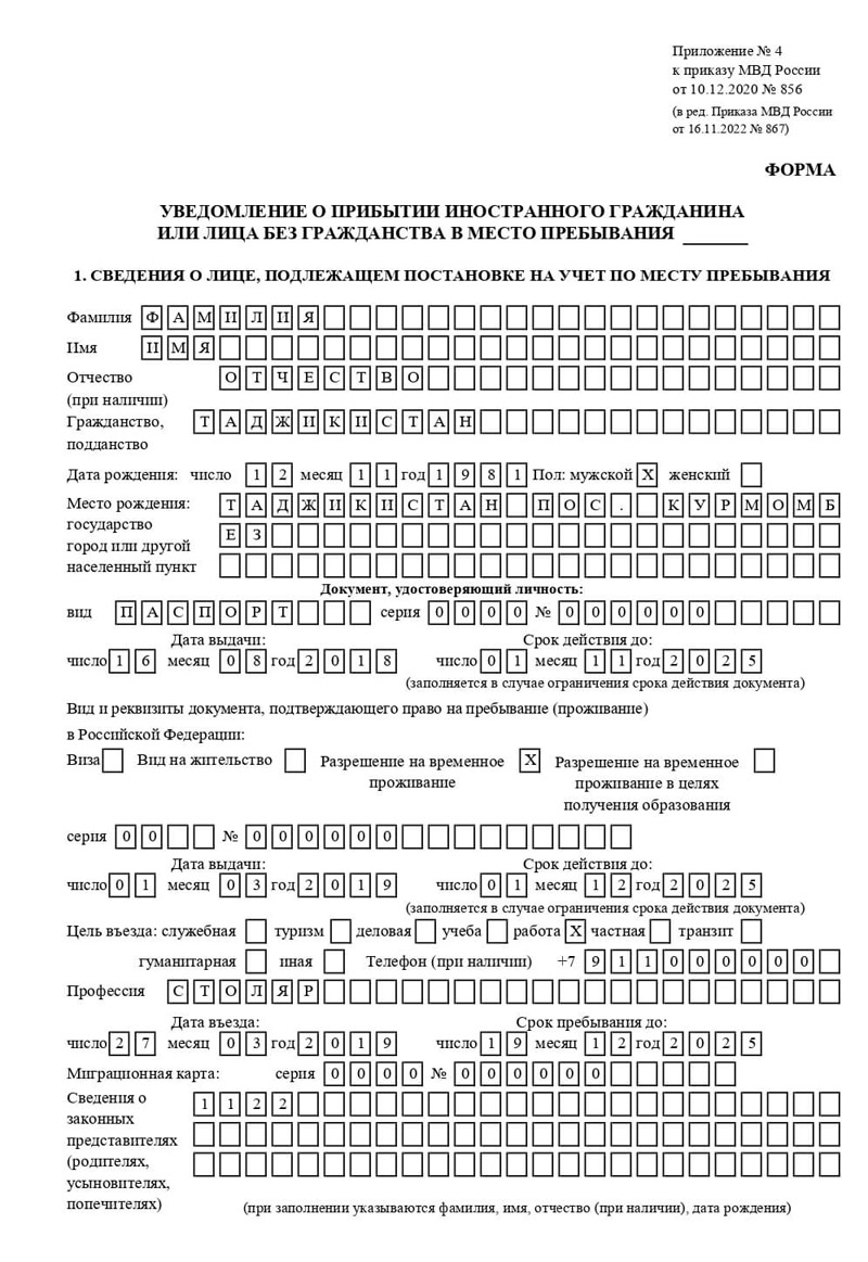 временная регистрация в Новокубанске